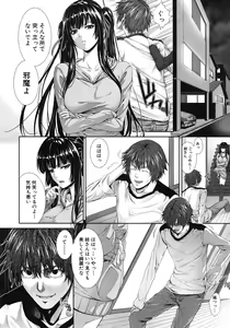 Page 80 of COMIC MUJIN 2012-04 - preview thumbnail