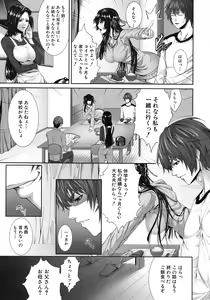Page 83 of COMIC MUJIN 2012-04 - preview thumbnail
