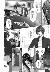 Page 84 of COMIC MUJIN 2012-04 - preview thumbnail