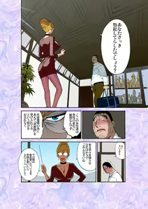 Page 8 of Majo no Su - preview thumbnail