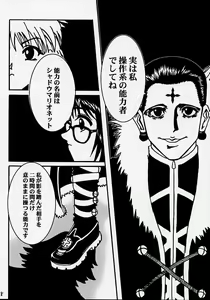 Page 20 of Fukushu no gaika - preview thumbnail