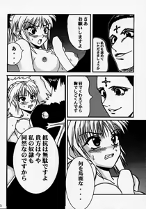 Page 24 of Fukushu no gaika - preview thumbnail