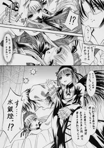 Page 5 of La Vie en Dolls - preview thumbnail