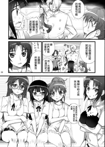 Page 7 of Yamada Kazoku Keikaku - preview thumbnail