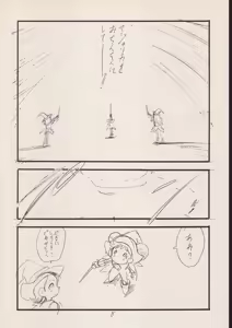 Page 7 of Play room for... Vol. 1 - preview thumbnail