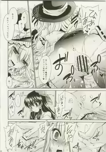 Page 20 of Marisa to Kinoko to Kichiku na Miko - preview thumbnail