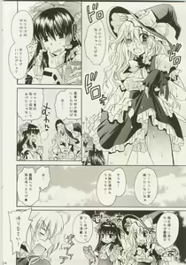 Page 26 of Marisa to Kinoko to Kichiku na Miko - preview thumbnail