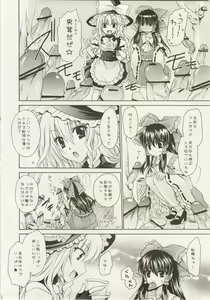 Page 8 of Marisa to Kinoko to Kichiku na Miko - preview thumbnail