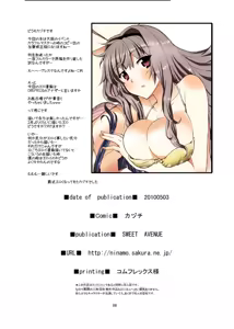 Page 8 of TAKANE H - preview thumbnail