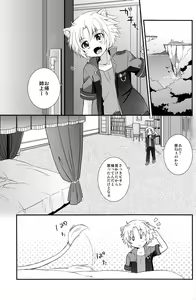 Page 5 of Aneue no Iu Toori - preview thumbnail