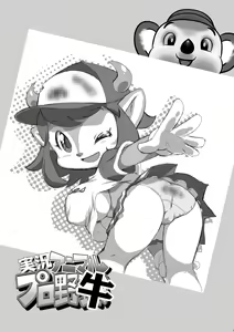 Page 3 of Jikkyou Animal Pro Yagyuu - preview thumbnail