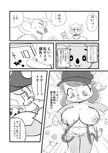 Page 39 of Jikkyou Animal Pro Yagyuu - preview thumbnail