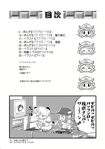 Page 4 of Jikkyou Animal Pro Yagyuu - preview thumbnail