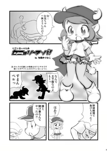 Page 5 of Jikkyou Animal Pro Yagyuu - preview thumbnail