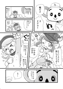 Page 6 of Jikkyou Animal Pro Yagyuu - preview thumbnail