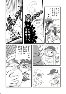 Page 8 of Jikkyou Animal Pro Yagyuu - preview thumbnail