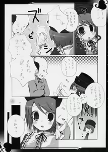 Page 6 of Rede einer Lilie - preview thumbnail