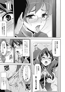 Page 33 of Chikan Anthology Comics Vol. 2 - preview thumbnail