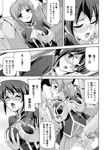 Page 35 of Chikan Anthology Comics Vol. 2 - preview thumbnail