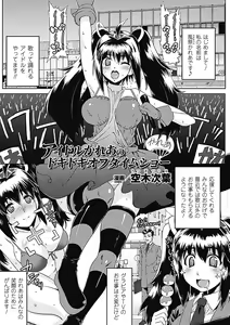 Page 5 of Chikan Anthology Comics Vol. 2 - preview thumbnail