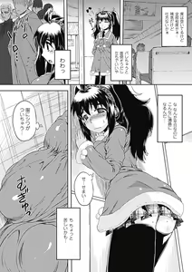 Page 8 of Chikan Anthology Comics Vol. 2 - preview thumbnail