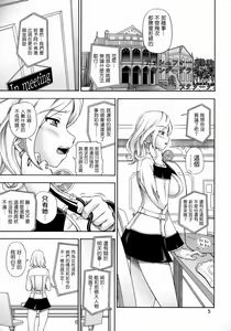 Page 5 of Ashford Gakuen Underground (decensored) - preview thumbnail