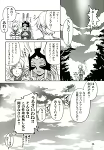 Page 26 of Ashe o Back de Semeru Hon! - preview thumbnail