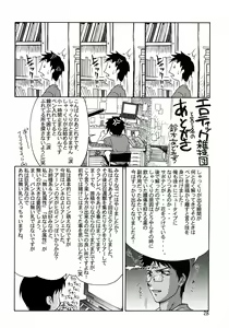 Page 28 of Ashe o Back de Semeru Hon! - preview thumbnail
