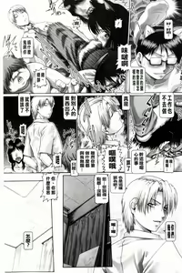 Page 123 of Matatabi Panic - preview thumbnail