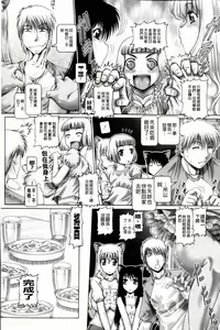 Page 139 of Matatabi Panic - preview thumbnail