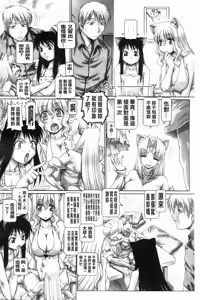 Page 160 of Matatabi Panic - preview thumbnail