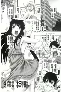 Page 177 of Matatabi Panic - preview thumbnail