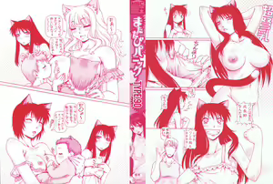 Page 5 of Matatabi Panic - preview thumbnail