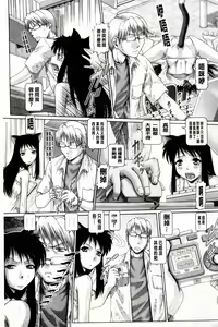 Page 67 of Matatabi Panic - preview thumbnail