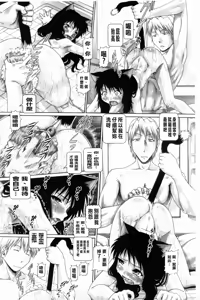 Page 72 of Matatabi Panic - preview thumbnail