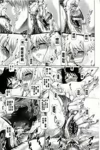Page 90 of Matatabi Panic - preview thumbnail