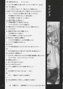 Page 14 of Oshigoto desu kara! - preview thumbnail