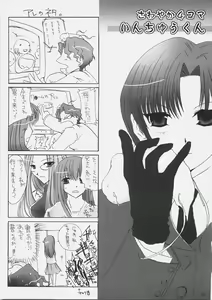 Page 35 of Oshigoto desu kara! - preview thumbnail