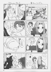 Page 36 of Oshigoto desu kara! - preview thumbnail