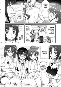 Page 7 of Yamada Kazoku Keikaku | 야마다 가족계획 - preview thumbnail