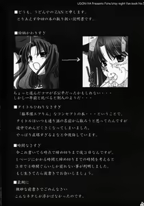 Page 3 of Nekomimi Hadaka EpuRin - preview thumbnail