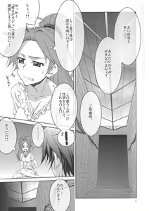 Page 4 of Ayasebon - preview thumbnail