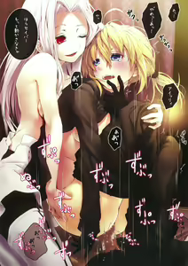 Page 9 of Master no Iu Toori - preview thumbnail