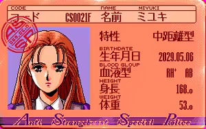 Page 97 of Youjuu Senki A.D. 2048 ~Shin Setsu Jo Shou~ - preview thumbnail
