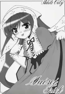 Suisei Trick — hentai manga cover on Fhentai
