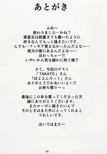 Page 13 of Suisei Trick - preview thumbnail