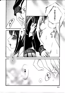Page 159 of Onnanoko x Onnanoko Collection 2 - preview thumbnail