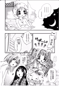Page 31 of Onnanoko x Onnanoko Collection 2 - preview thumbnail