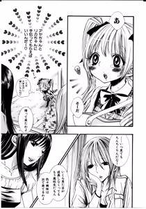 Page 4 of Onnanoko x Onnanoko Collection 2 - preview thumbnail