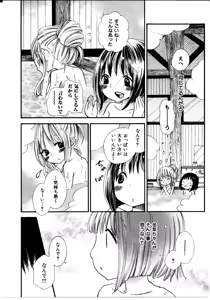 Page 104 of Onnanoko x Onnanoko Collection 3 - preview thumbnail